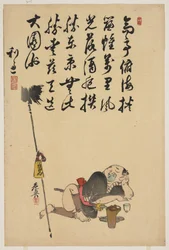 (Porteur de lance)
